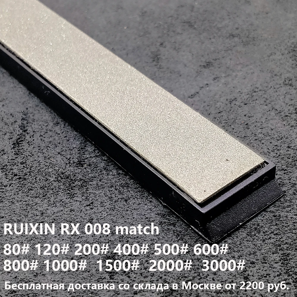Алмазный брусок для заточки ножей Ruixin pro RX008 80 #-3000 # | Дом и сад
