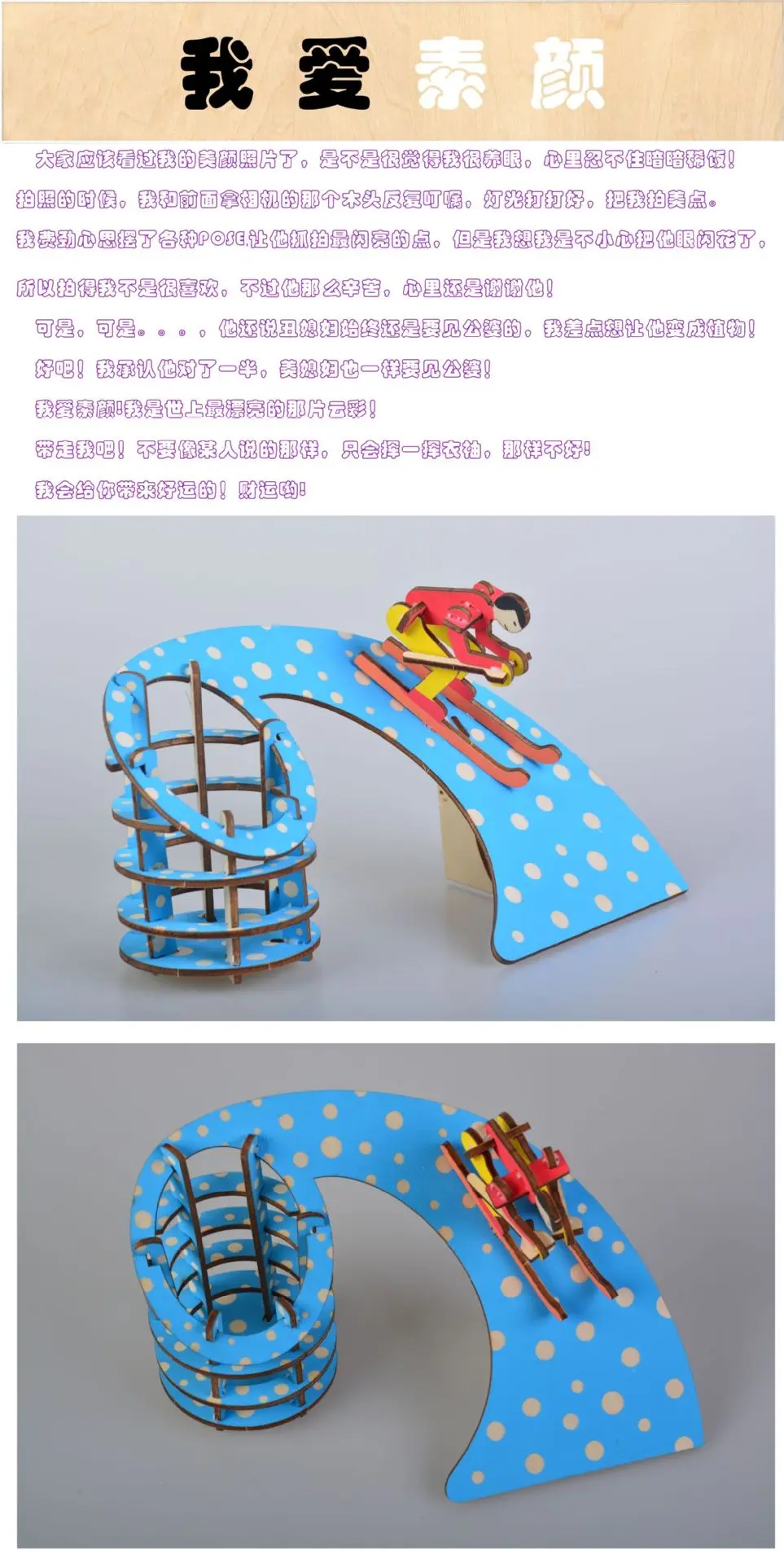 Катание на лыжах Ручка Контейнер головоломки 3D Деревянные 3D головоломки модель головоломки лазерная обработка DIY образовательные