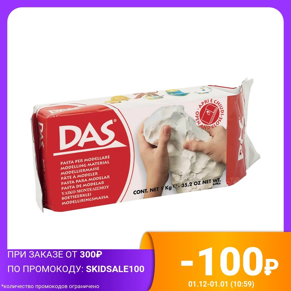 Паста для моделирования 1000 грамм (белая) | Дом и - Цена: 422,00 руб.