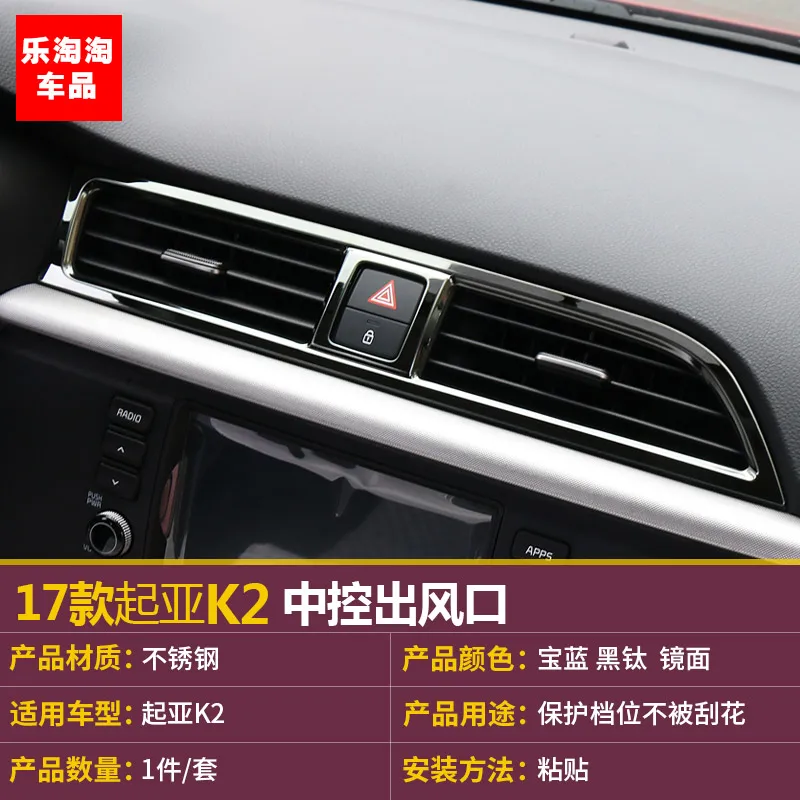 Для Kia Rio 4 air outlet circle cover молдинги для салона автомобиля-Стайлинг хромированная отделка украшение аксессуар изделия часть