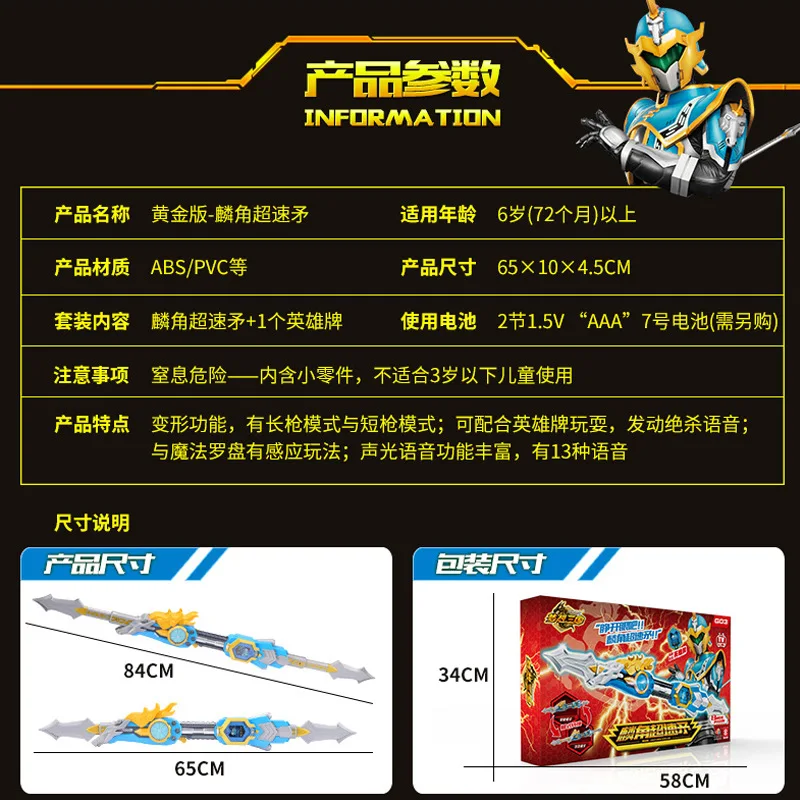 

Dream Three Toy Legend Shapeshifting Robot Zhao Yun Zhang Fei Figurine Holiday Mobile