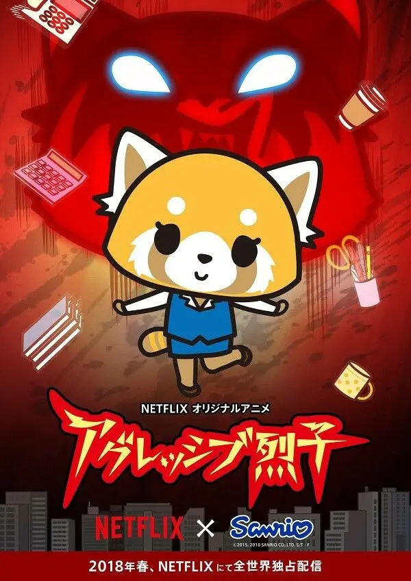 Aggretsuko японское аниме ТВ сериал шелковая ткань наклейка яркий Декор | Дом и сад