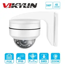 

Hikvision Compatible PTZ 5MP IP Camera MINI Dome PoE IR 4X Optical ZOOM Outdoor IP66 Motion Detection Onvif Include Wall Bracket