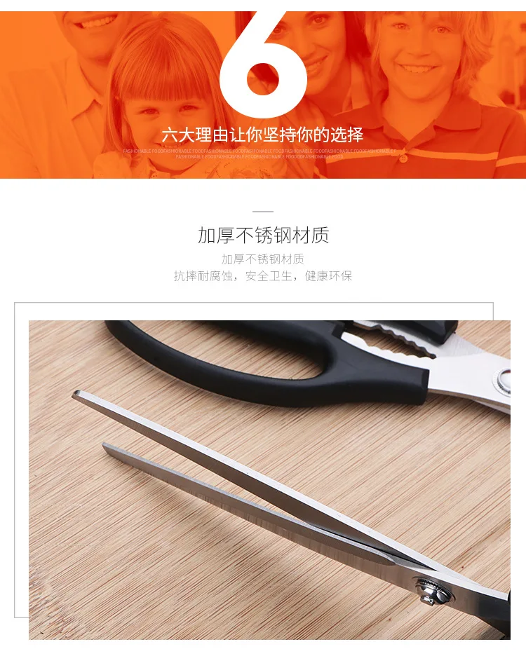 South Korea High Beauty Stainless Steel Kitchen Scissors Multi-functional Household Scissors Bone Scissors Meat Food Knife Durab