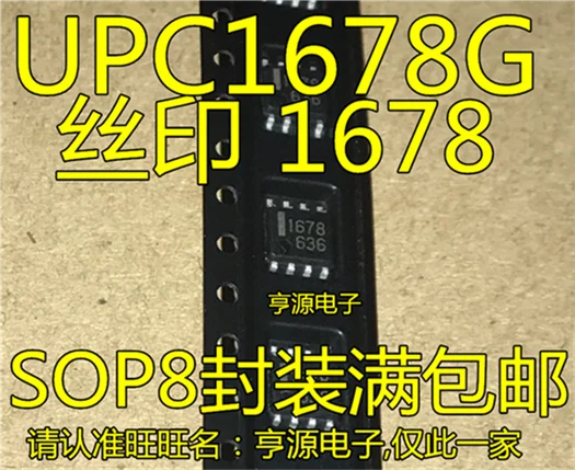 5cps UPC1678G 1678 лапками углублением SOP-8