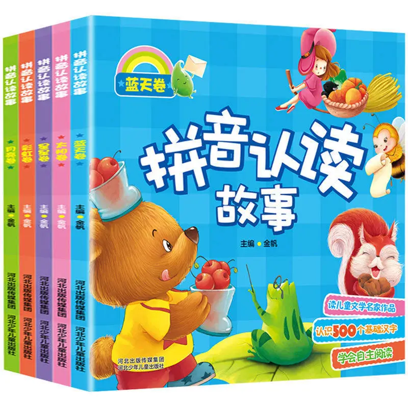

Pinyin версия для раннего образования, для раннего образования, для сна, книга с изображением, для дошкольного обучения, китайские персонажи, для детей