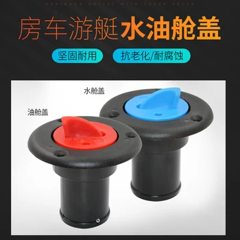 

2psc/lot Yacht Cruise Ship Oil Tank Cover Water Tank Cover Refueling Water Cover Yacht RV Accessories