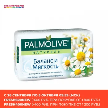 

Soap Palmolive 3044370 Улыбка радуги ulybka radugi r-ulybka smile rainbow косметика Beauty Health Bath Shower liquid toilet cream