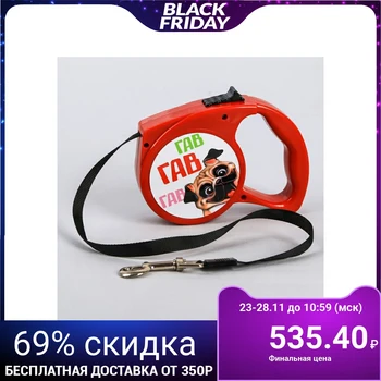 

Roulette "Woof woof", 3 m, animal weight up to 12 kg, red 4077212