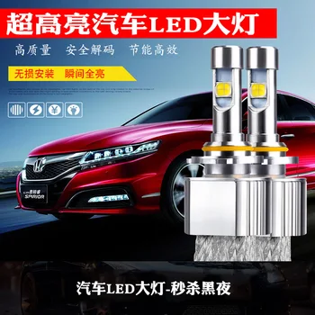 

Automotive LED headlamp P70 headlamp far near light 58W Corey bead XHP70 ultra-bright woven bag heat dissipation H7H4