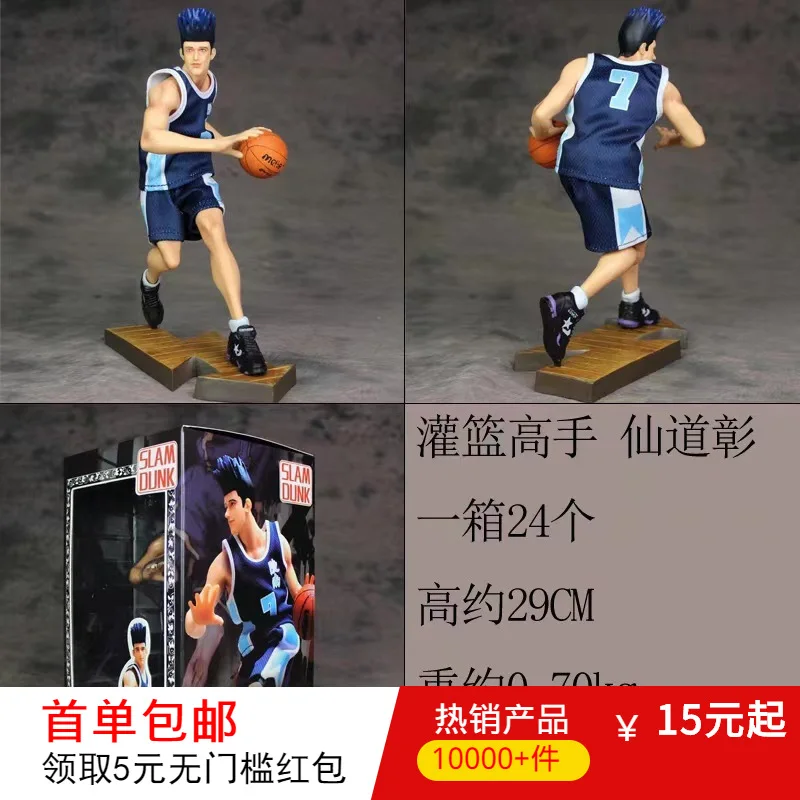 

Slam Dunk Cause Youth xian dao zhang Basketball Ryonan No. 7 Garage Kit Model Ornaments Toy Boxed