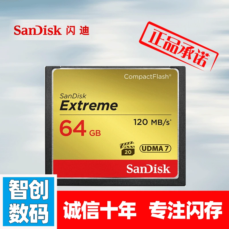 

SanDisk/Sandisk CF Card 64G 120 M/s Video Camera Single-lens Reflex Camera Memory Card Supreme Extreme Pro