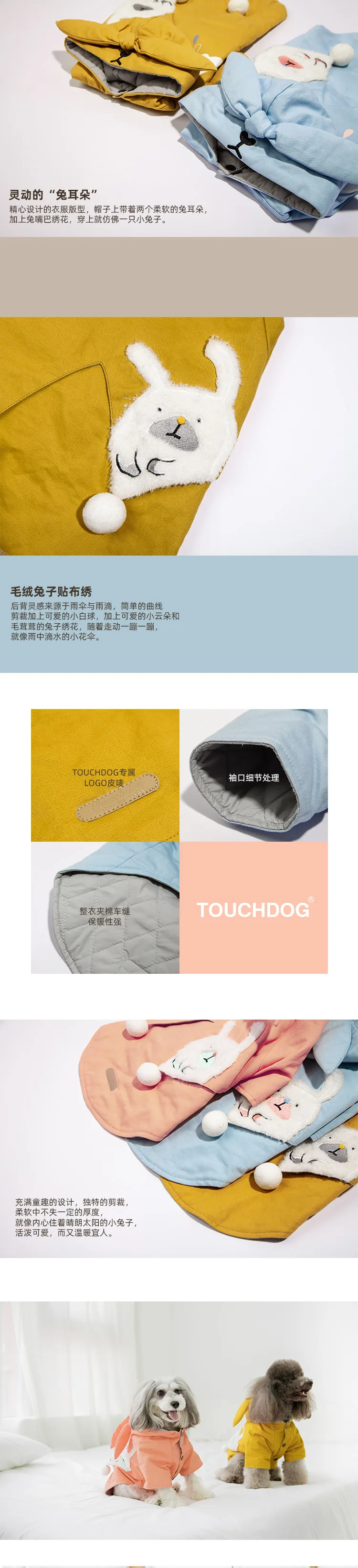 Touchdog новая стильная одежда для домашних животных пальто с солнечным кроликом Одежда для собак кошек одежда