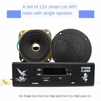 four wheeler radio and speakers