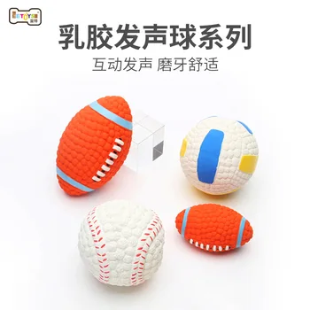 

eetoys Pet Dog Toy Hot Selling Latex Rugby Football Series Bite Interactive Sound Making Pet Toy Ball