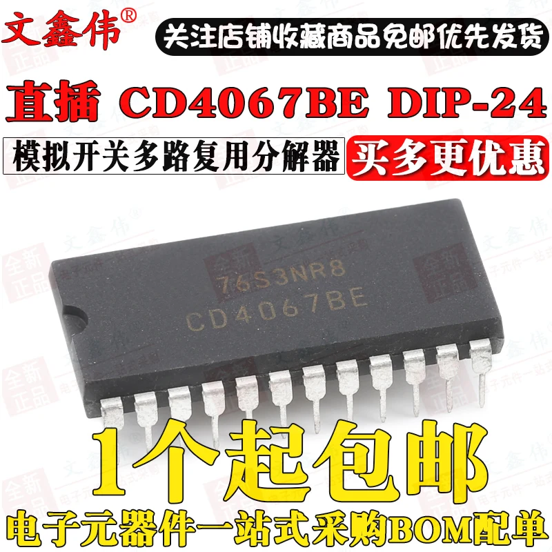 10 шт./лот CD4067BE DIP-24