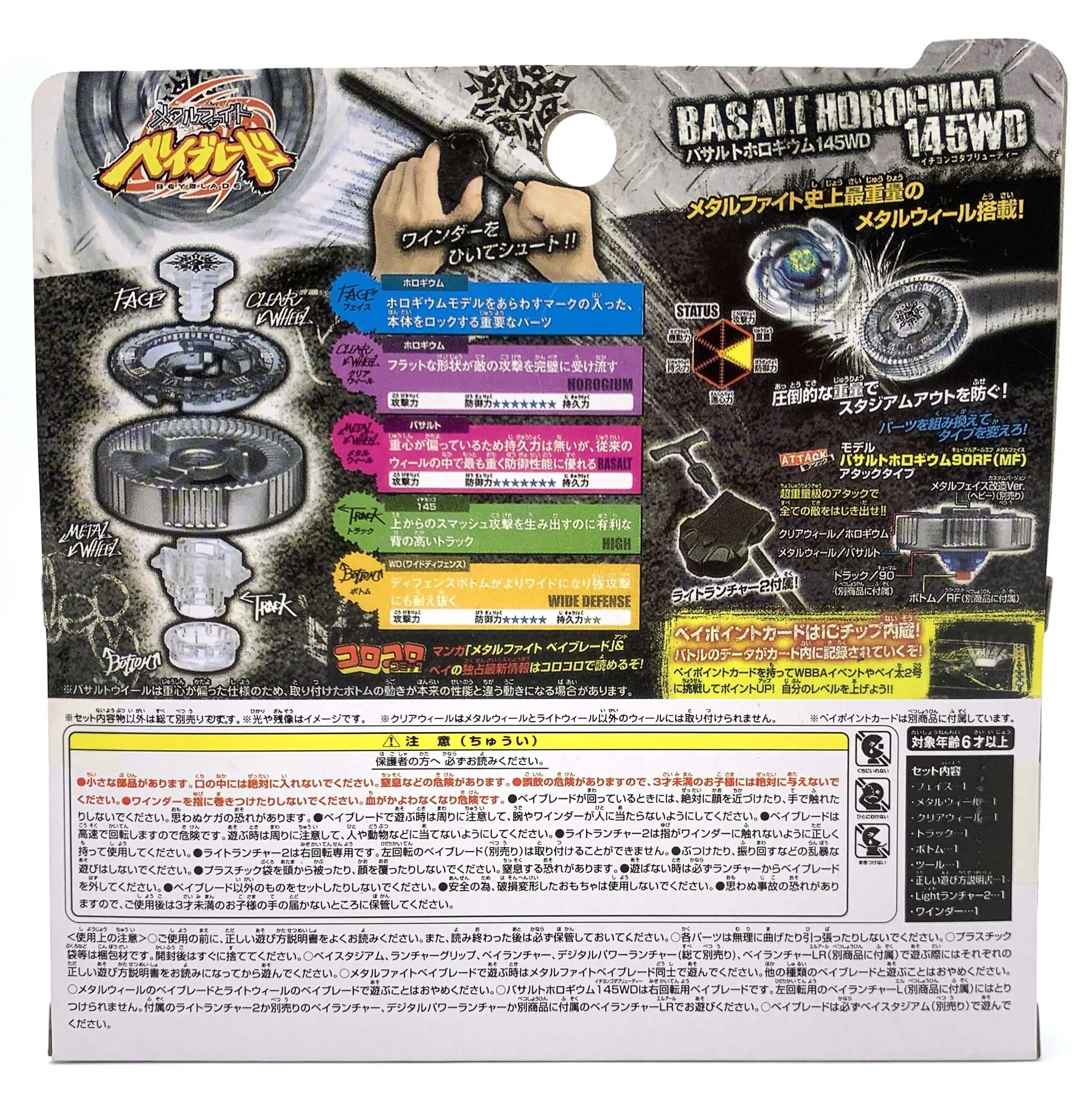 Takara tomy beyblade BB104 145WD базальтовый хохогиум боевой Топ стартовый набор|Волчки| |