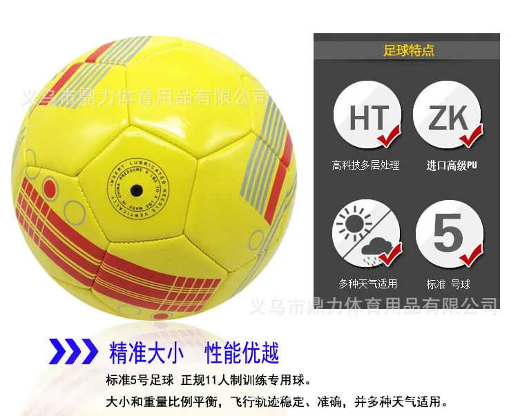 Yiwu напрямую от производителя продажи 4 размера 5 футбольная машина-швейная футбольная машина большое количество в настоящее время доступно поколение жира