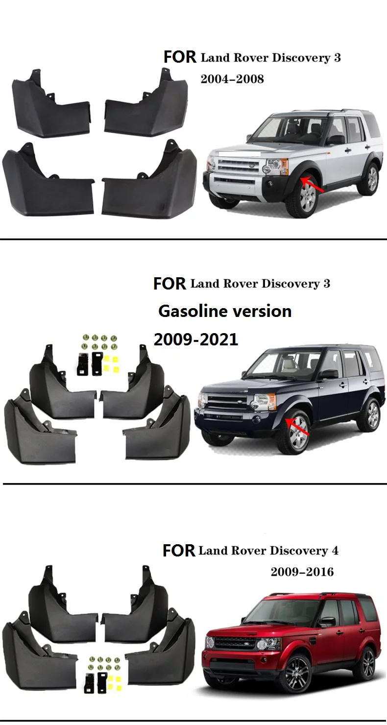 Брызговик для Land Rover Discovery 3 2004-2008 бензиновая версия 2009-2021 4 2009-2016 брызговик