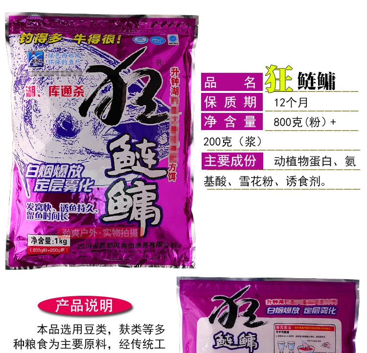 Приманка Mad Bighead Carp Frankincense Mad Bighead Slurry Stench Slurry Bait Серебристая приманка для ловли карпа с закрытым носком и ловля карпа