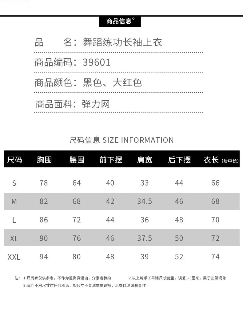 Red Shoes Dancing Dress Women's Modern Dance Exercise Clothing Classical Dance Clothing Elastic Net Gymnastics Dancing Service 3