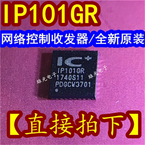 10 шт./лот IP101GR 1P101GR QFN-32