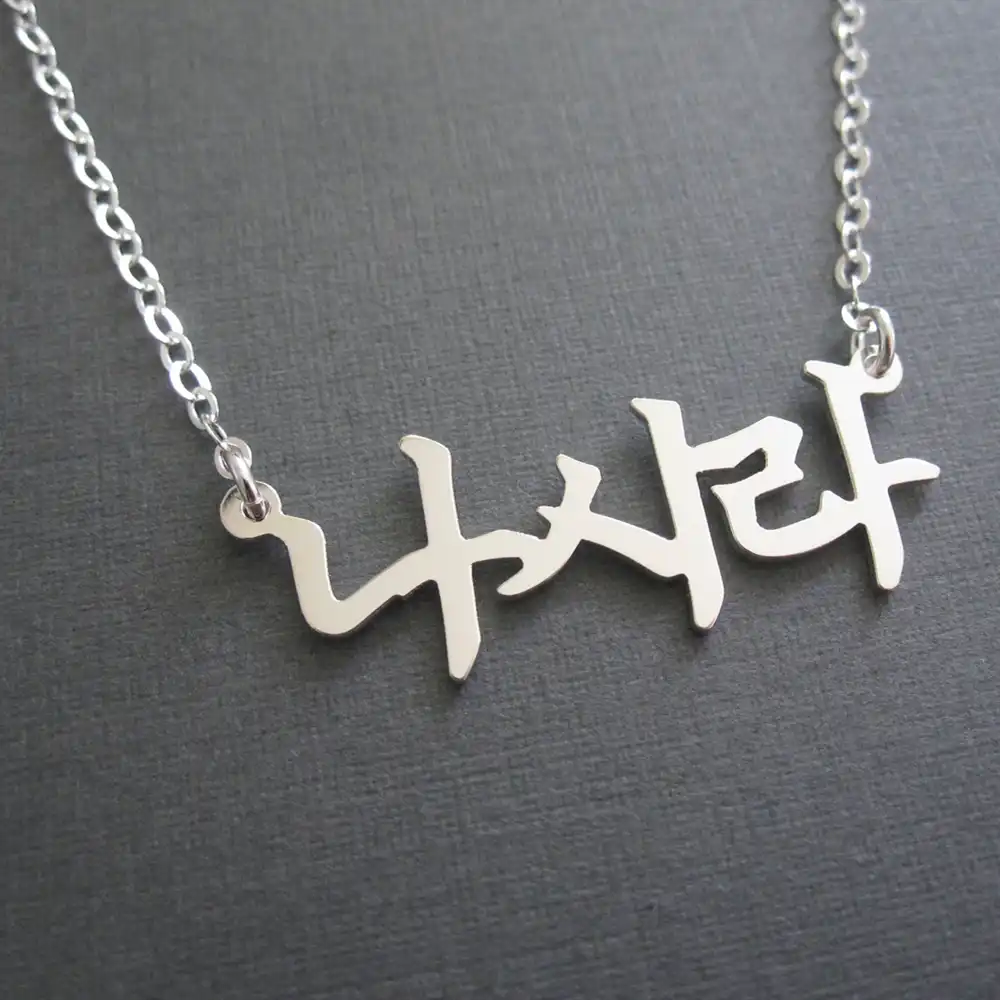 Custom Korean Name Necklace Personalized Korean Fashion Stainless Steel Nameplate Pendant Necklace Kpop Jewelry Gifts For.jpg q50