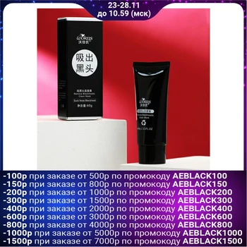 

Carbon mask film for the nose against blackheads and acne 4700007