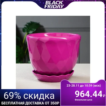 

Flowerpot "Gran" 6.5 L, glaze, lilac 4911557