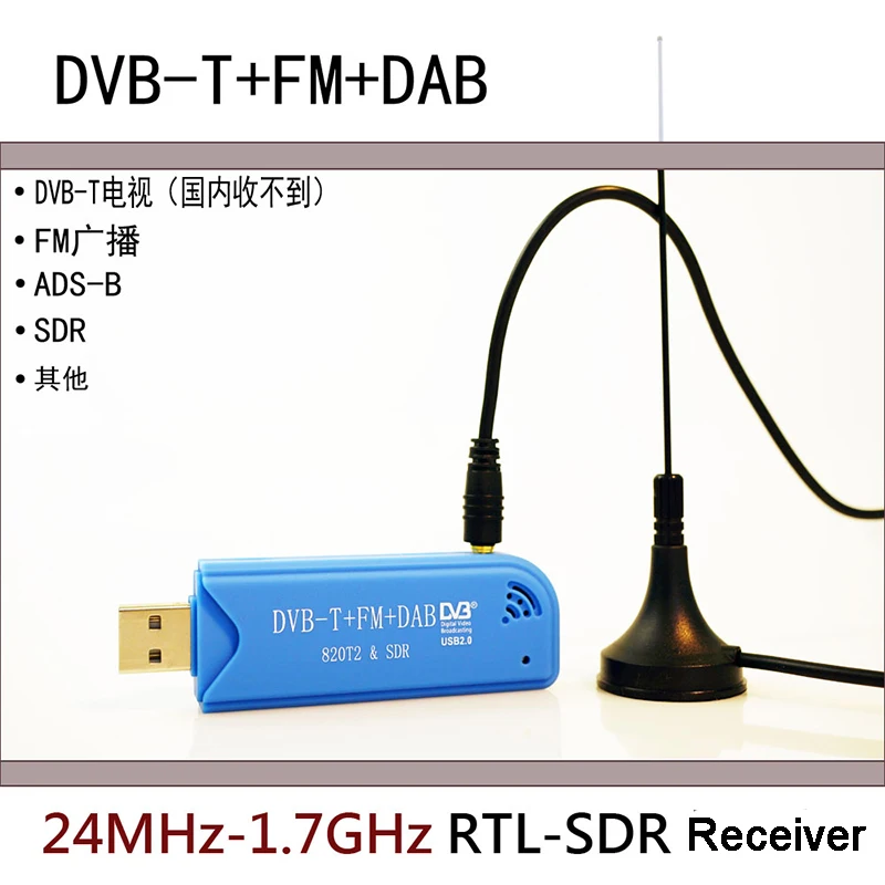 Высокочувствительное программное обеспечение радио RTL2832U+ R820T2 RTL-SDR ADS-B DVB-T DAB SDR приемник R820T2+ RTL2832U DVB-T+ FM+ DAB