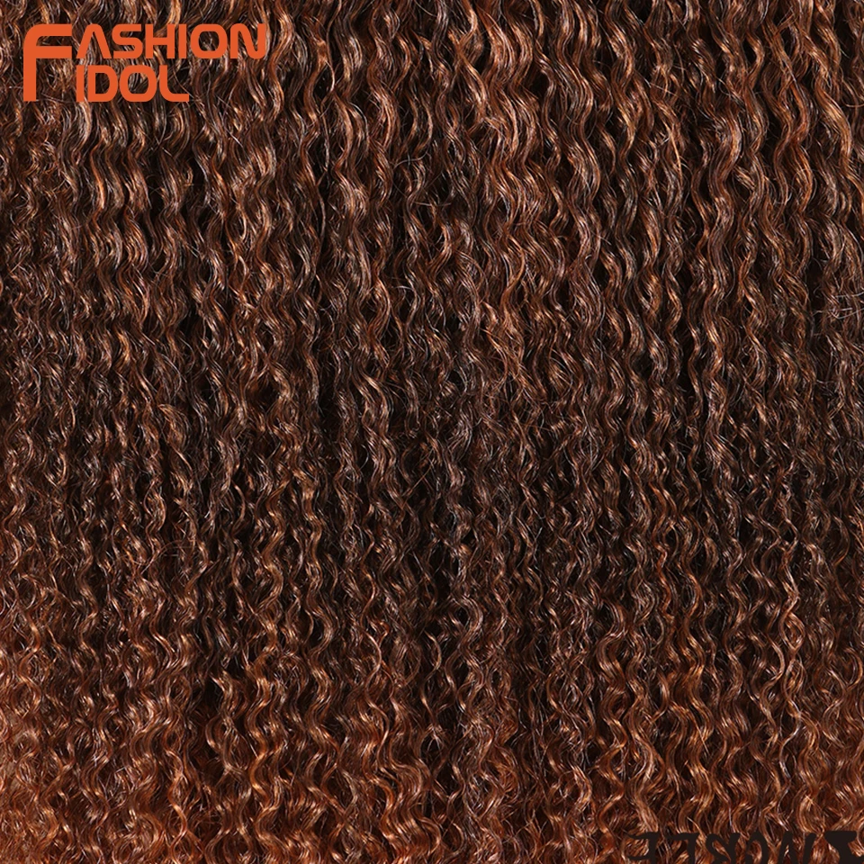 Модные IDOL афро кудрявые вьющиеся волосы, пряди, Омбре, коричневый, 28-38 дюймов, 120 г, синтетические волосы, длинные вьющиеся волосы для наращивания для черных женщин