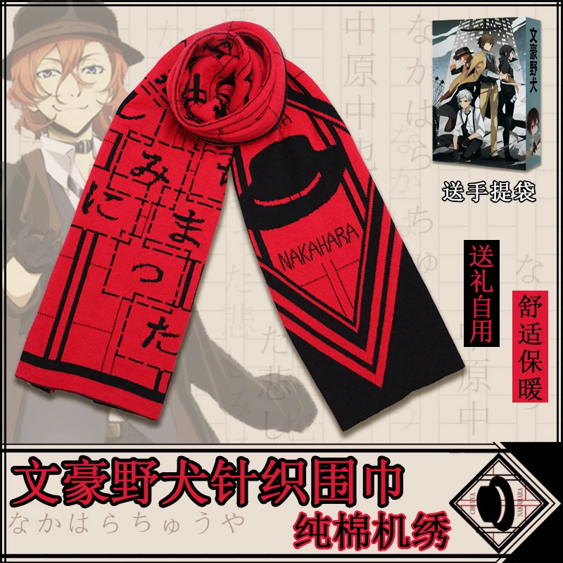 

New 2020 Anime Scarf Bungou Stray Dogs Nakahara Chuuya Cosplay Autumn Winter Warm Neckerchief Props Shawl Men Women Student Gift