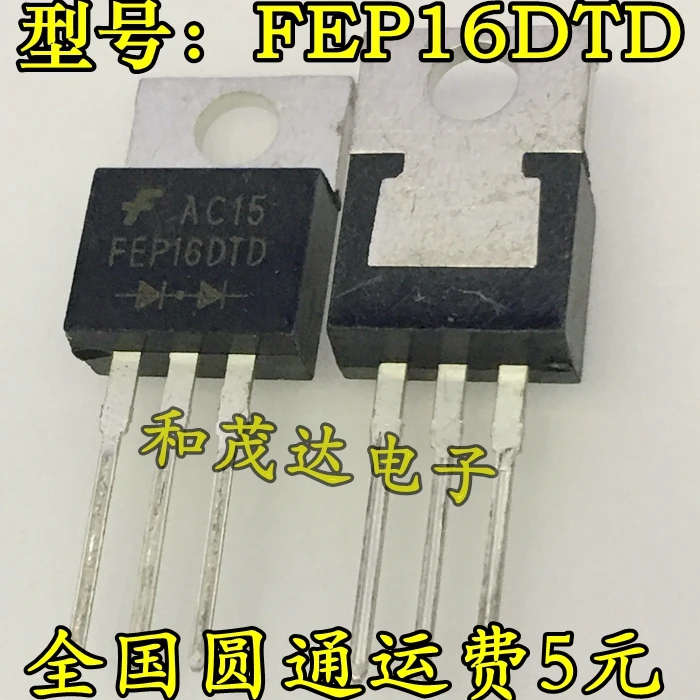 5 предметов в партии, FEP16DTD-220 TO220