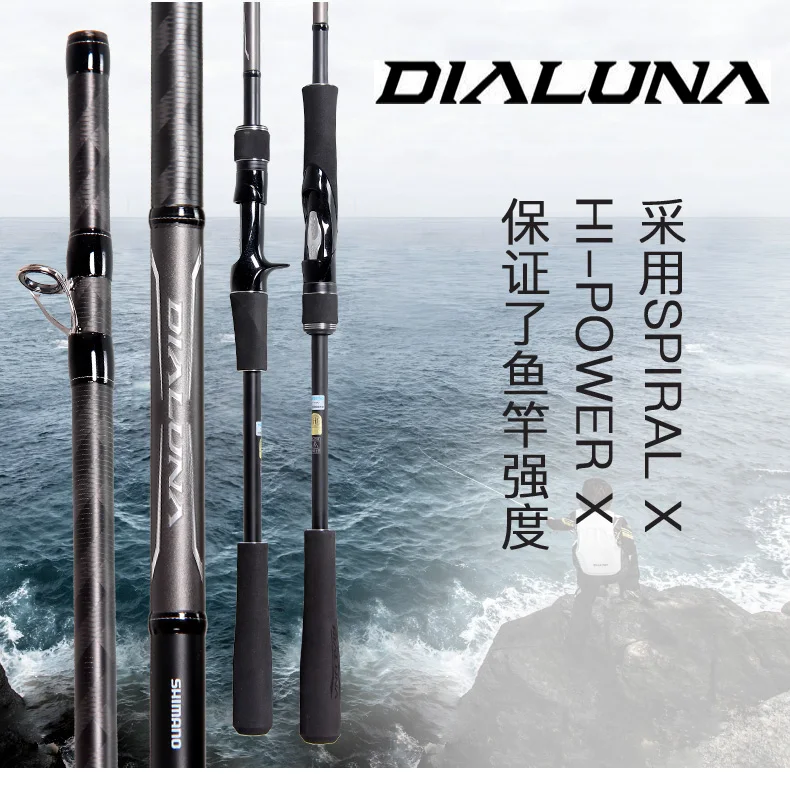 Shimano Dialuna рыболовные удочки JDM 9 размеров высокое качество удочки