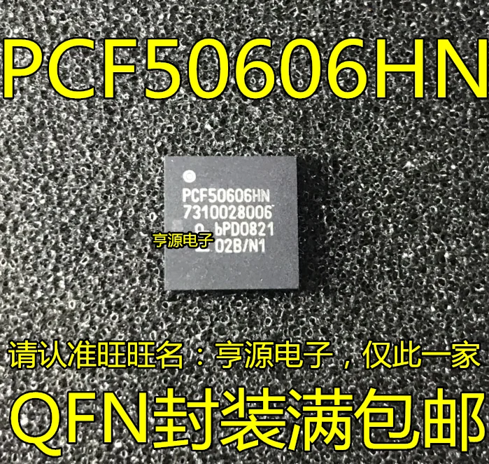 5 шт./лот PCF50606 PCF50606HN QFN