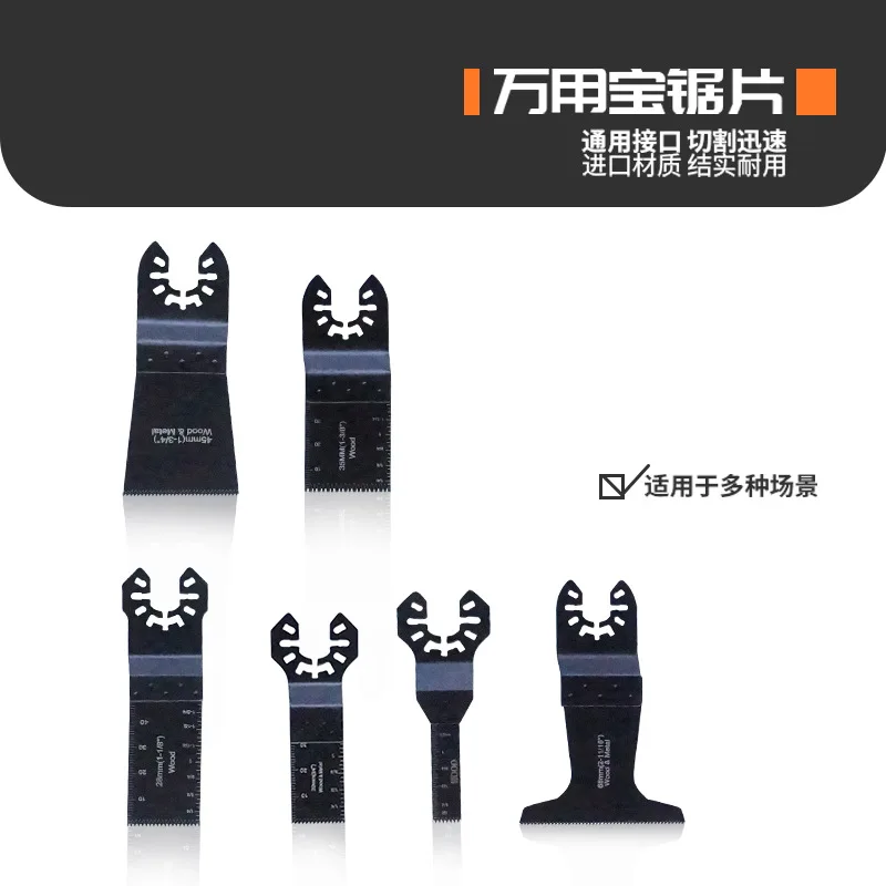 

Universal Treasure Accessories Electric Tool Part Multifunctional Tool Cutter Head Saw Blade High Speed Steel Saw Blade