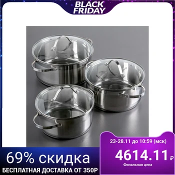 

Set of pots "Alta", 3 pcs: 3.2 / 4.2 / 5.2 l, capsule bottom