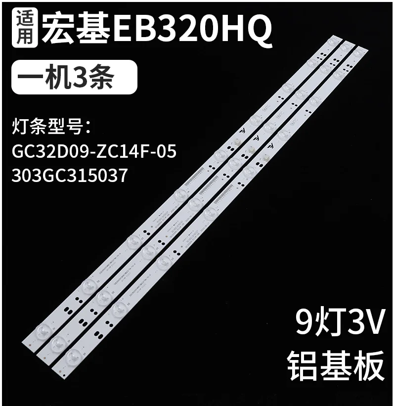 3pcs = 1set 62.5CM LED Ʈ ʸ 32 ġ 321E5Q 32PHF3056/T3 GC32D09-ZC14F-05 303GC315037 3v