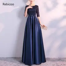 Новые Длинные вечерние платья элегантные кружевные атласные темно-синие Vestidos селфи-палка со штативом, Bluetooth