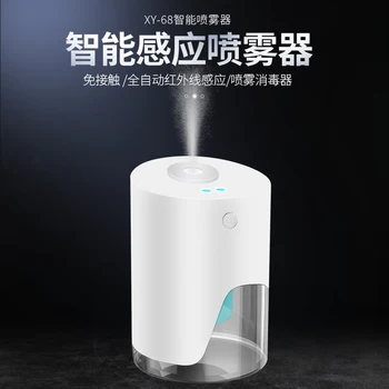 

USB Smart Automatic Sensor Hand Disinfection Sprayer Mist Spray Hand Cleaner Machine Auto Touchless Hand Disinfection Machine