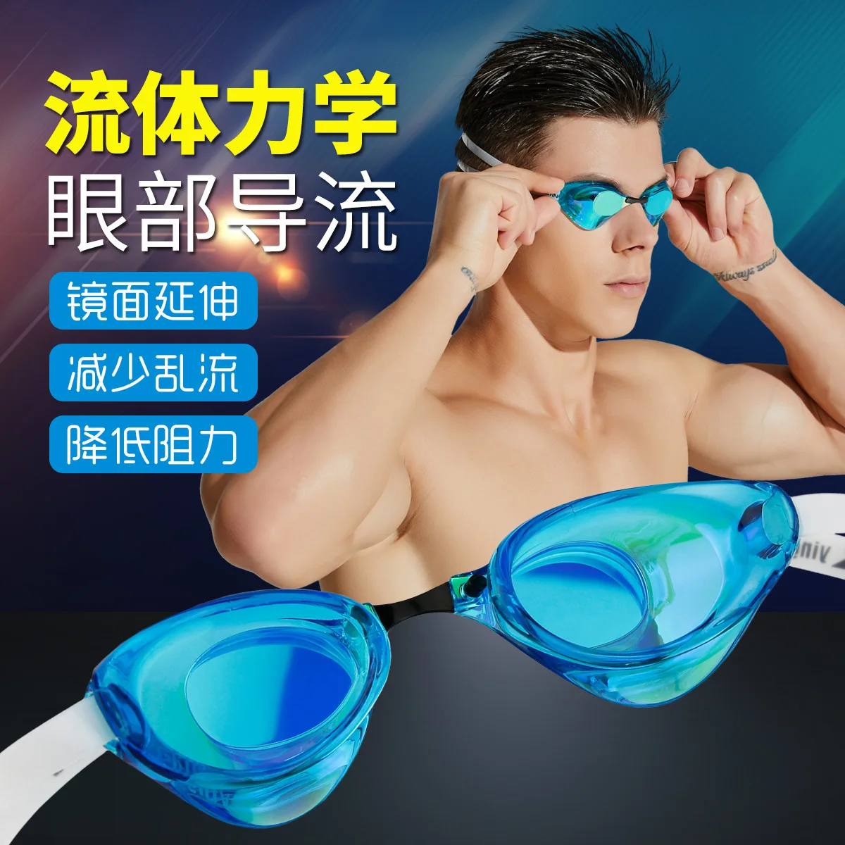 

Tour Competing Low Non-IS Resistance Frame Thin Swimming Bibi Mirror Type Mirror Race yong yong Sail' Pad Game Circle competing