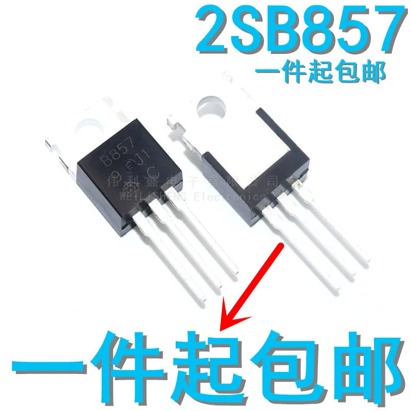 10 шт./лот 2sb857 B857 PNG Epitaxy Planar транзистор TO-220 совершенно новый спот | Электронные