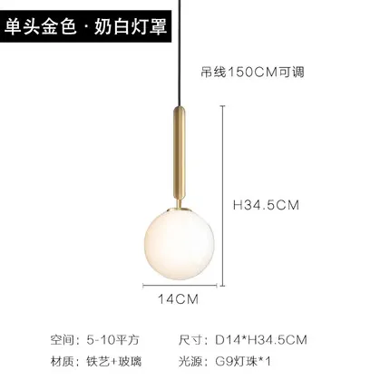 gold 1 head B Современная гостиная/спальня/минималистичный/ресторанный светодиодный подвесной светильник скандинавские украшения одежды стеклянная подвесная люстра в форме шара - Цвет корпуса: gold 1 head B