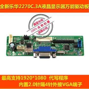 

Lehua M.RT2270C.3A universal LCD I game machine advertising machine ordering machine drive board