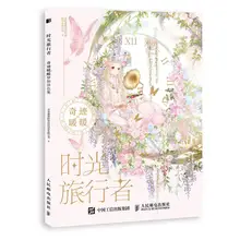 

Time Traveler Miracle Nikki Dream Coloring Book Beautiful Girl Game Scene illustration Set Comic Drawing Album Book Libros