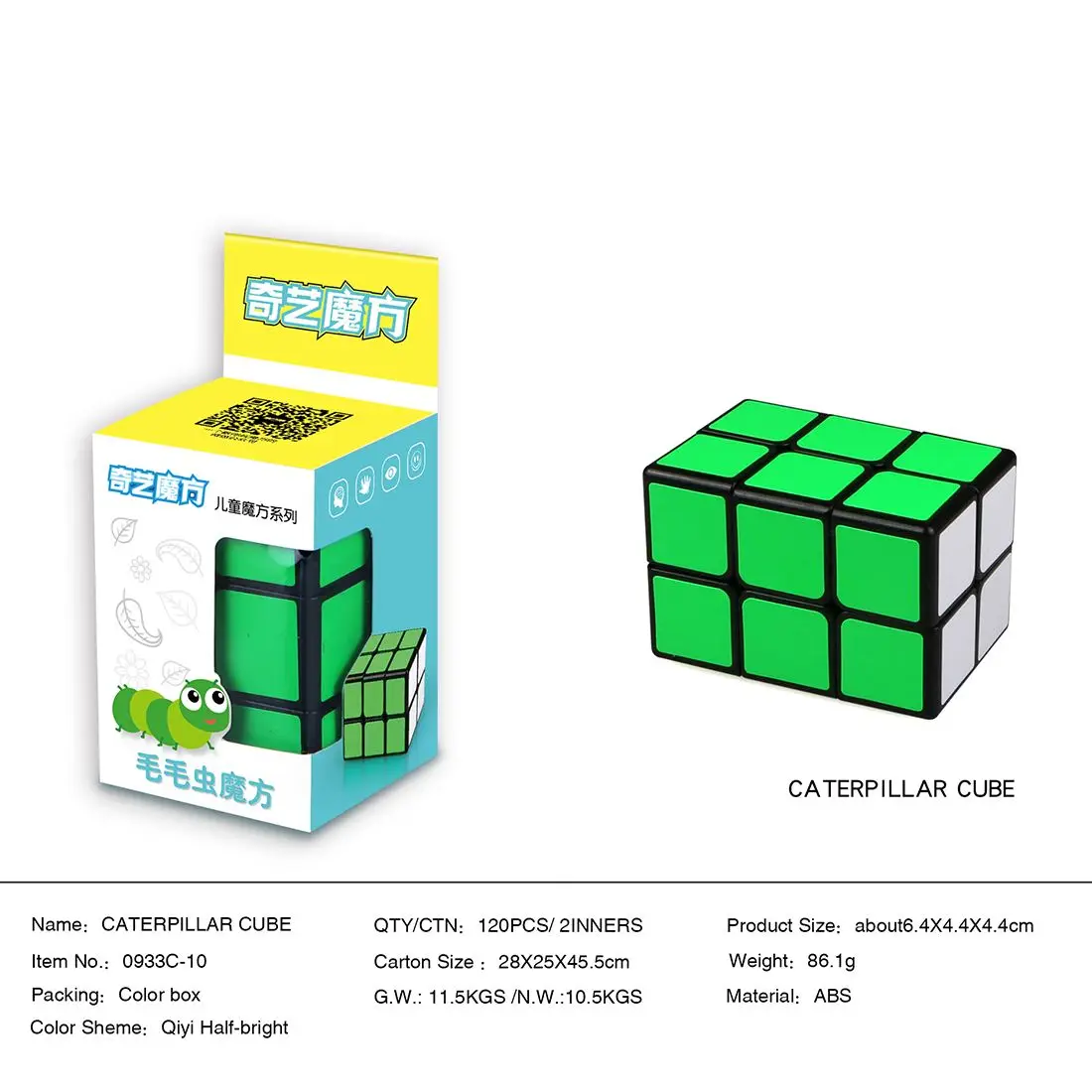 Surwish Qiyi гусеница волшебный куб скоростные кубики Пазлы игрушки