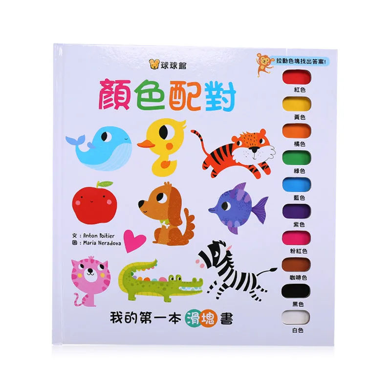 Children Early Childhood English Book Picture Book Looking through Figure Book Color with Numbers ENLIGHTEN Books Educational 1- Children Early Childhood English Book Picture Book Looking through Figure Book Color with Numbers ENLIGHTEN Books Educational 1-