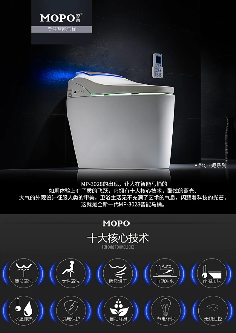 Mopo Mop Mp3028 встроенный умный туалет