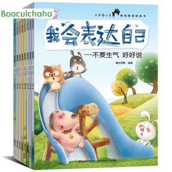 

New 8Pcs/Lot Children's EQ behavior habit Picture books Chinese Emotion management photo book -I can express myself,21 x 28.5cm
