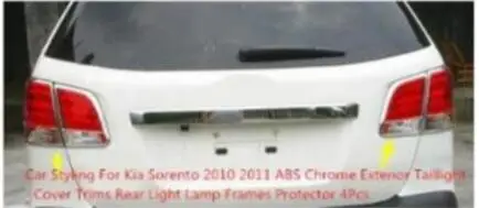 Автомобильный Стайлинг для Kia Sorento 2010 2011 ABS хром внешняя задняя крышка планки лампа для фары заднего света рамки протектор 4 шт